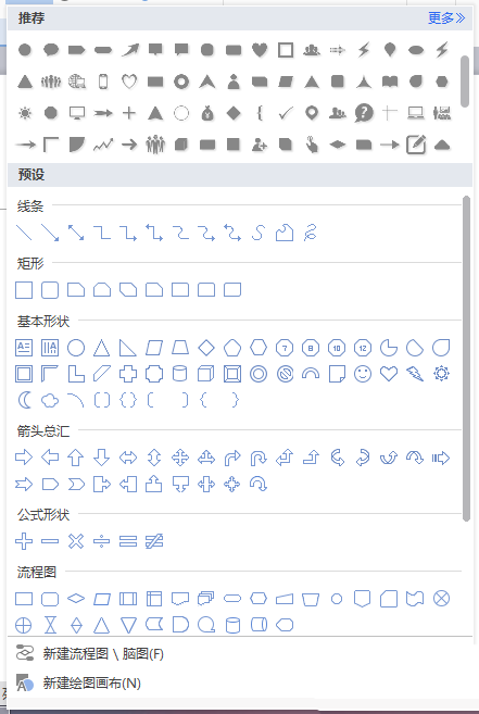 wps中插入互联网图形具体步骤介绍