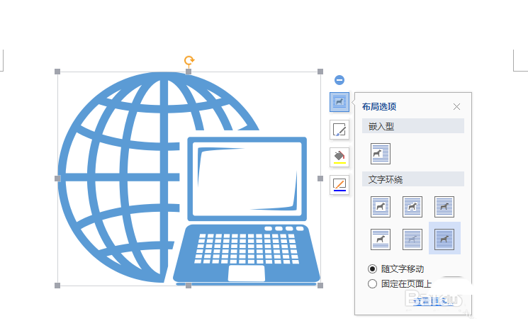 wps中插入互联网图形具体步骤介绍