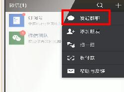 微信APP查看好友是否把自己拉黑具体操作