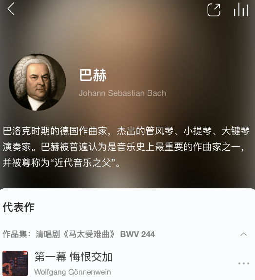 网易云音乐古典专区怎么玩 网易云音乐古典专区玩法攻略