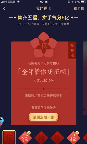 2019支付宝花花卡有什么用 花花卡作用介绍