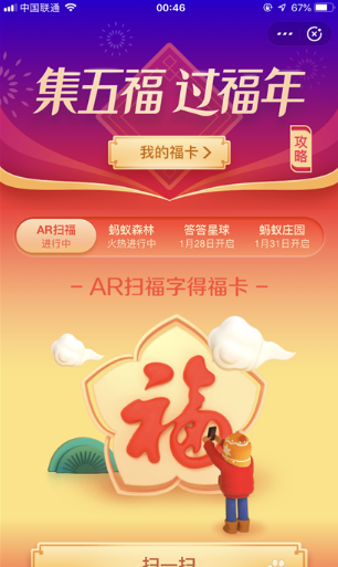 2019支付宝花花卡有什么用 花花卡作用介绍