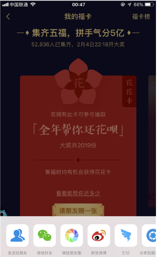 2019支付宝花花卡有什么用 花花卡作用介绍