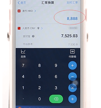 支付宝APP怎么查汇率 支付宝查汇率教程