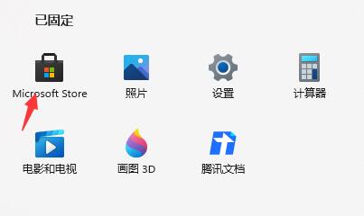 win11闹钟设置教程