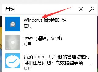 win11闹钟设置教程