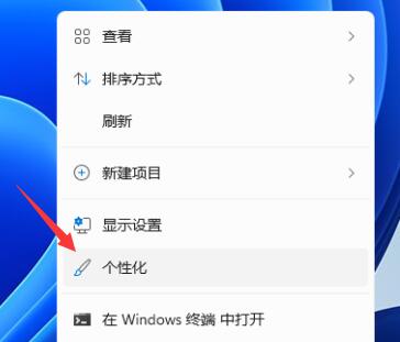 win11任务栏颜色更改教程