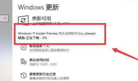 电脑升级win11系统的教程