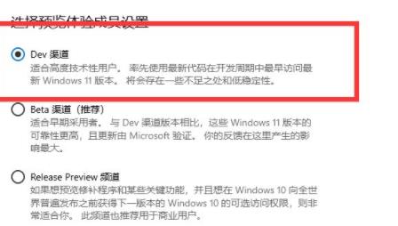 电脑升级win11系统的教程