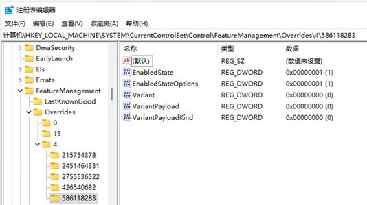 win11搜索栏无法输入解决方法