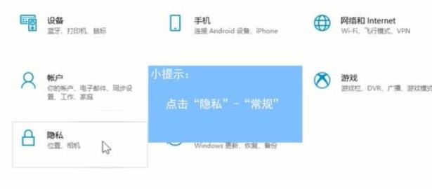 win11隐私设置最好方法