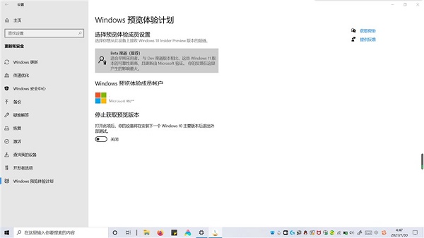 win11预览版22000.100首次发布在beta频道