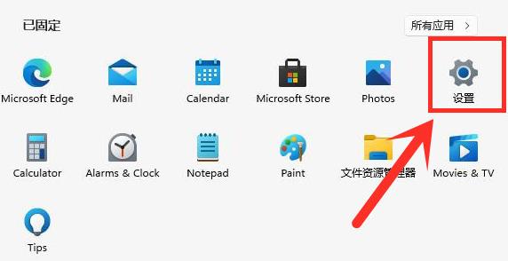 win11启动慢解决方法