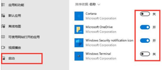 win11启动慢解决方法