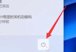 win11退出安全模式教程