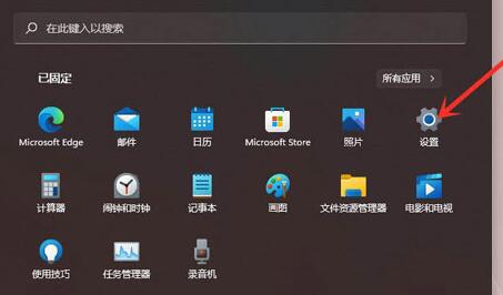 win11系统删除软件教程