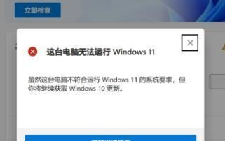 win11开了tpm还是显示不支持解决方法