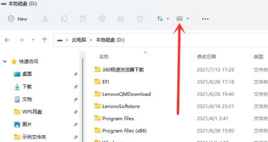 Windows11工具栏位置介绍