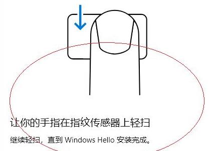 win11更新指纹不能用了解决教程