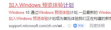 win11体验计划加入教程