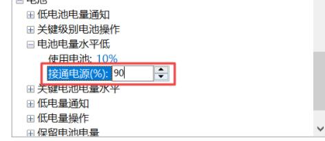 小米电脑升级win11充不进电解决方法