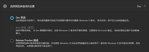 win11beta版推送时间介绍