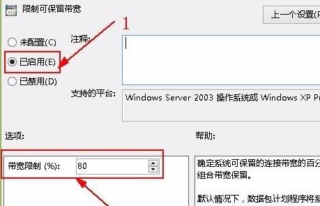 win11系统解除网络限制教程