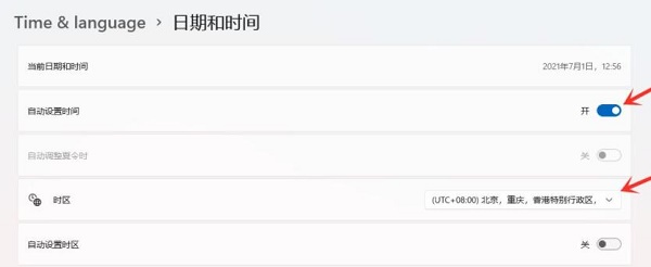 windows11时间调整教程