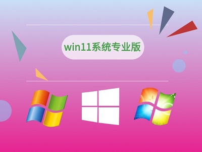 win11家庭版升级专业版的方法