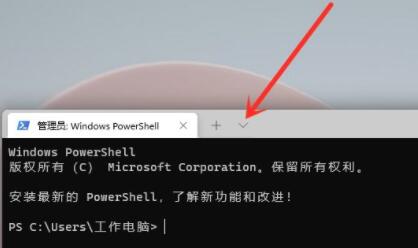 windows11命令提示符打开教程