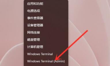 windows11命令提示符打开教程