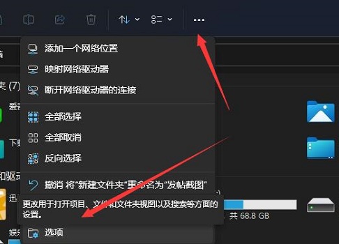 win11读取硬盘卡顿的解决教程