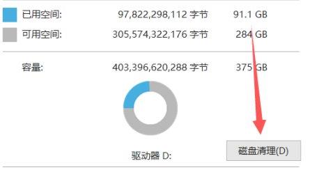 win11清理d盘垃圾详细教程