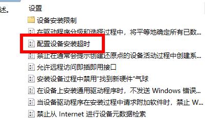 win11安装后声卡无法驱动解决方法