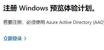 win11预览版推送接收不到解决方法