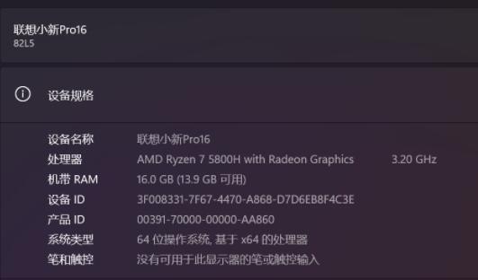 小新pro16是否可以升级win11详细介绍