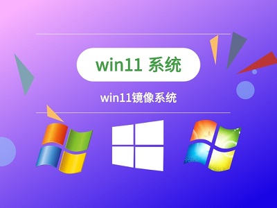 win11安装文件来源详细介绍