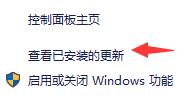 win11更新文件删除的方法