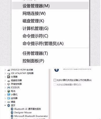 win11蓝牙鼠标经常掉线解决方法