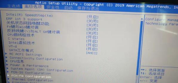 微星gf63升级win11的方法介绍