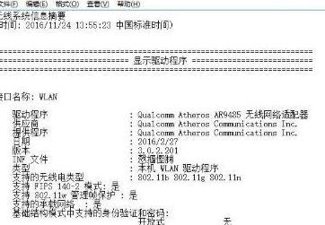 win11系统网络重置后上网的方法