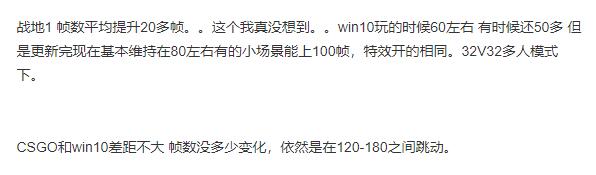 win11是否可以玩游戏详情