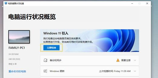 win11是否可以更新详情