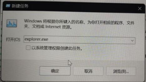 win11更新后黑屏的解决方法