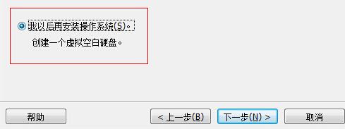 在虚拟机上安装win11的教程