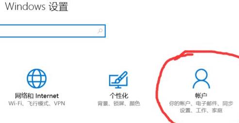 win11系统息屏后密码登录解决方法