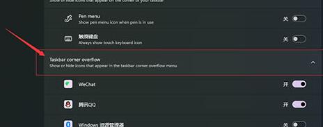 win11右下角程序隐藏了解决方法
