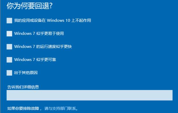 win11系统降win7系统教程