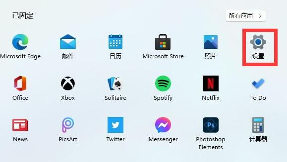 win11防火墙的关闭方法