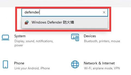 win11防火墙的关闭方法